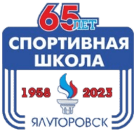 Спортивная школа города Ялуторовска